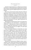 Что шепчет твое тело? Как запустить механизм самоисцеления — фото, картинка — 20