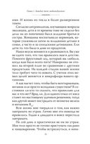 Что шепчет твое тело? Как запустить механизм самоисцеления — фото, картинка — 21