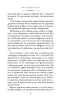 Что шепчет твое тело? Как запустить механизм самоисцеления — фото, картинка — 22