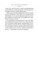 Что шепчет твое тело? Как запустить механизм самоисцеления — фото, картинка — 23