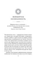 Что шепчет твое тело? Как запустить механизм самоисцеления — фото, картинка — 24
