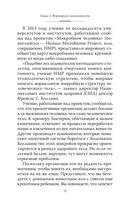 Что шепчет твое тело? Как запустить механизм самоисцеления — фото, картинка — 25