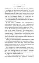 Что шепчет твое тело? Как запустить механизм самоисцеления — фото, картинка — 26