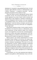 Что шепчет твое тело? Как запустить механизм самоисцеления — фото, картинка — 29
