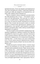 Что шепчет твое тело? Как запустить механизм самоисцеления — фото, картинка — 30