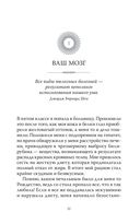 Что шепчет твое тело? Как запустить механизм самоисцеления — фото, картинка — 32