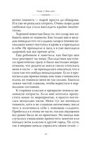 Что шепчет твое тело? Как запустить механизм самоисцеления — фото, картинка — 33