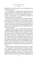 Что шепчет твое тело? Как запустить механизм самоисцеления — фото, картинка — 34
