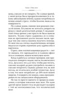 Что шепчет твое тело? Как запустить механизм самоисцеления — фото, картинка — 35