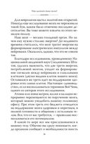 Что шепчет твое тело? Как запустить механизм самоисцеления — фото, картинка — 36