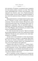 Что шепчет твое тело? Как запустить механизм самоисцеления — фото, картинка — 37