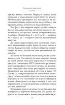Что шепчет твое тело? Как запустить механизм самоисцеления — фото, картинка — 38