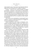 Что шепчет твое тело? Как запустить механизм самоисцеления — фото, картинка — 39