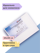 Холст на подрамнике 