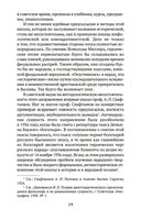 Русский героический эпос — фото, картинка — 17