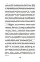 Русский героический эпос — фото, картинка — 18