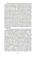 Русский героический эпос — фото, картинка — 19