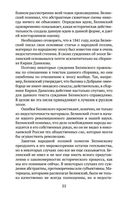 Русский героический эпос — фото, картинка — 20