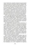 Русский героический эпос — фото, картинка — 21