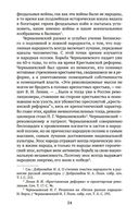 Русский героический эпос — фото, картинка — 22