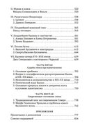 Русский героический эпос — фото, картинка — 25