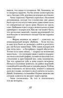 Пепел феникса — фото, картинка — 17