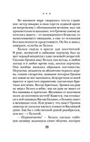 Пепел феникса — фото, картинка — 18