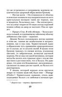 Пепел феникса — фото, картинка — 19