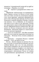 Пепел феникса — фото, картинка — 21