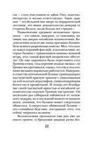 Пепел феникса — фото, картинка — 22