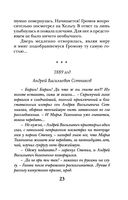 Пепел феникса — фото, картинка — 23