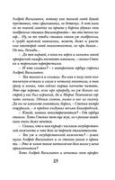 Пепел феникса — фото, картинка — 25