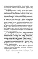 Пепел феникса — фото, картинка — 27