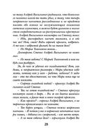 Пепел феникса — фото, картинка — 28