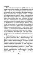 Пепел феникса — фото, картинка — 29