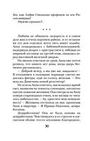 Пепел феникса — фото, картинка — 30