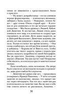 Пепел феникса — фото, картинка — 31