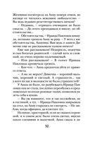 Пепел феникса — фото, картинка — 32