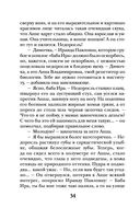 Пепел феникса — фото, картинка — 34