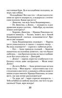 Пепел феникса — фото, картинка — 35