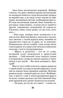 Пепел феникса — фото, картинка — 36