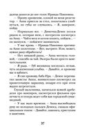 Пепел феникса — фото, картинка — 37