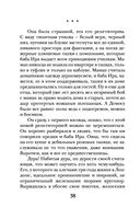 Пепел феникса — фото, картинка — 38