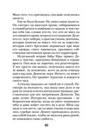 Пепел феникса — фото, картинка — 40