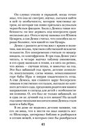 Пепел феникса — фото, картинка — 41