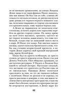 Пепел феникса — фото, картинка — 44