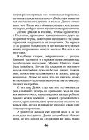 Пепел феникса — фото, картинка — 46