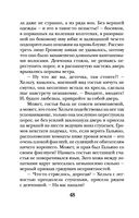 Пепел феникса — фото, картинка — 48