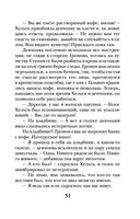 Пепел феникса — фото, картинка — 51