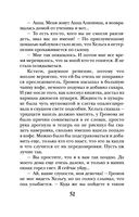 Пепел феникса — фото, картинка — 52